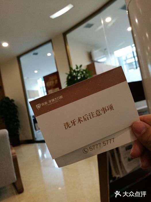 “优诺口腔(文昌机构)”的全部点评(第3...
