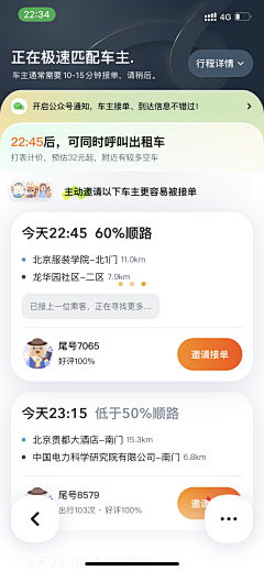 笙歌落_LIN采集到APP-列表卡片