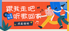 麻婆杜甫采集到Banner、开屏