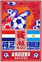 World cup group stage Teaser animation gif design for taobao Social Campaign #我在这里# Art direction by Wang2mu / Animation by Ying