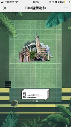 [米田/主动设计整理]抖音&amp;携程旅行：FUN新物种 - 爱果果