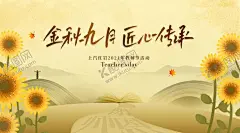 感恩教师节致敬老师感谢师恩 【酷图网】感谢,师恩,老师您辛苦了,教师节,师恩难忘,感恩教师节,教师节展板,教师节晚会,教师节快乐,感谢恩师,老师辛苦了,教师节活动,教师节宣传,教师节海报,教师节背景,教师节广告,教师节素材,教师节设计,教师节图片,桃李满天下,谢师宴,感谢师恩,谢师宴会,师恩如海,致敬老师,感谢有您,教师节贺卡