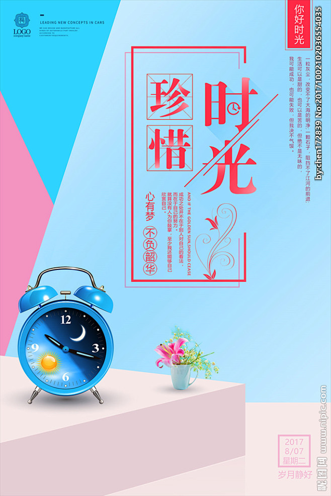 创意海报