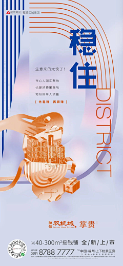 小洁洁💮采集到商铺