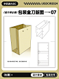设计素材下载！40+包装设计常用的包装盒刀版图！