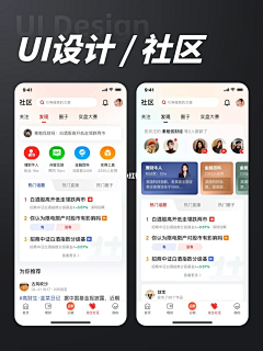 時月叁拾采集到UI-app具体页面/社区