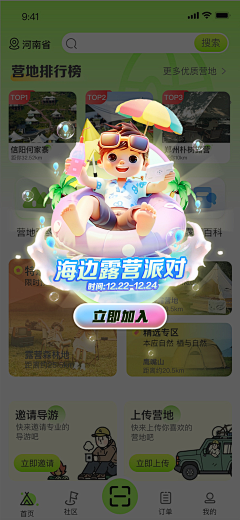 9⑨采集到弹窗