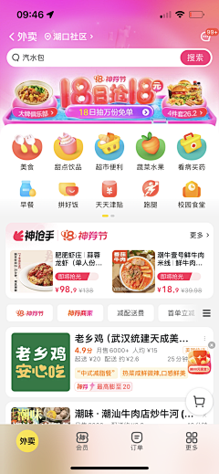 白简采集到Banner/KV