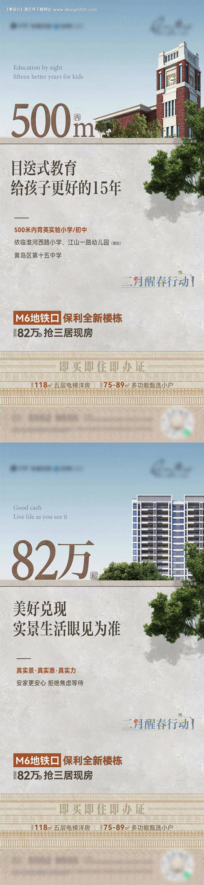 源文件下载【卖点价值点系列刷屏】编号：2...