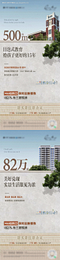源文件下载【卖点价值点系列刷屏】编号：20230412104110868