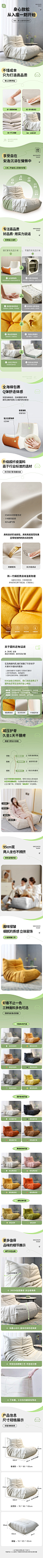 沙发懒人椅电商淘宝详情页