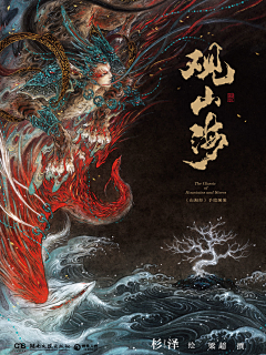 1DZKHbOJ采集到怪-坐骑