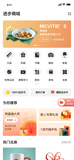 欧呦采集到APP