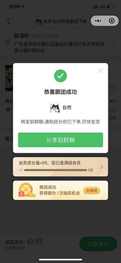 秋风林采集到app-弹窗/卡片