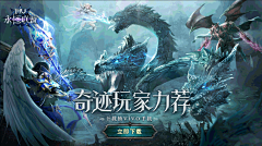 不愿透露姓名的杨先生采集到游戏banner