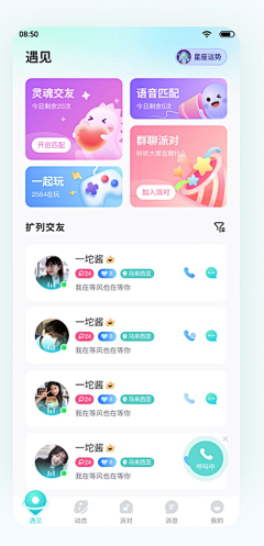 宋宋宋C采集到UI-弹窗