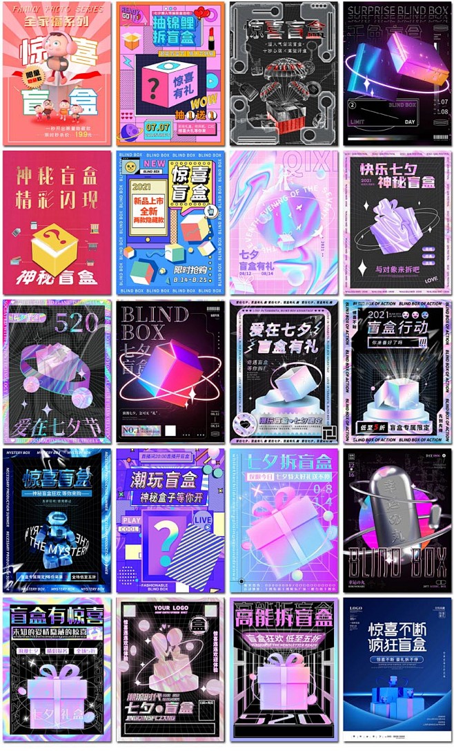盲盒潮玩潮流盲盒拆盲盒抽奖电商活动惊喜展...