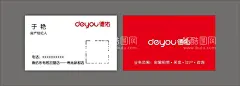 未专区高清矢量图德祐名片  - 源文件下载【酷图网】名片,矢量图,德祐,中介,贝壳,房产中介,经纪人