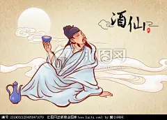 李白