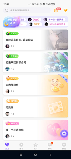 没名字小毛病采集到app