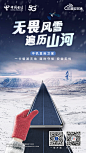 大雪海报-直连卫星