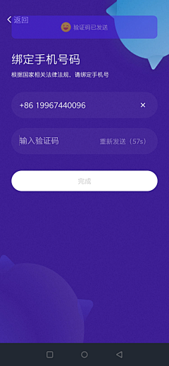 丙谷采集到APP-注册登录