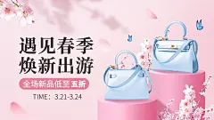 简约少女春上新箱包女包海报banner