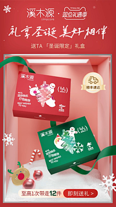 毕加索的梨采集到双旦页面