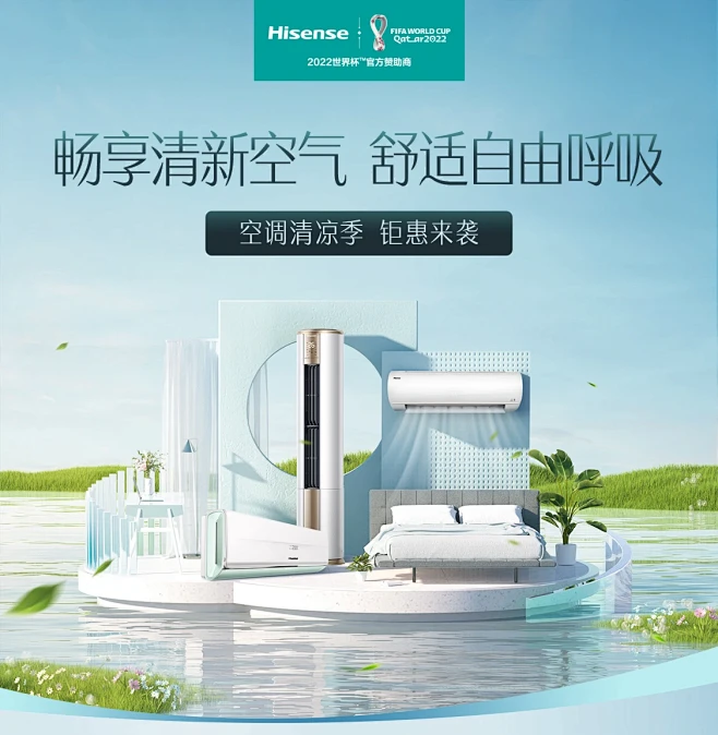 海信空调专区