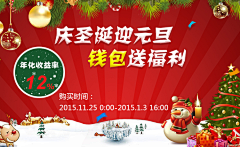 灰灰灰太狼采集到banner_电商