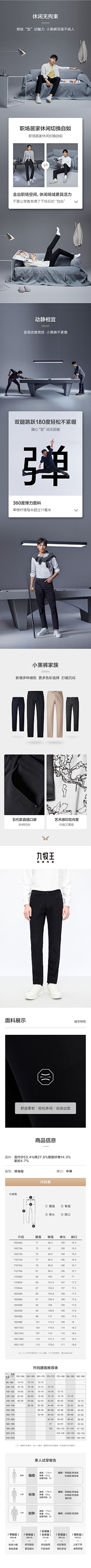 味道童话采集到宝贝描述.钻展