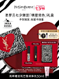 【七夕礼物】 YSL圣罗兰口红礼盒 夜光斑马小金条1966小黑条314-tmall.com天猫