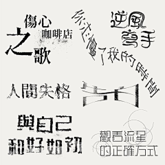 蒂斯芙尼采集到设计