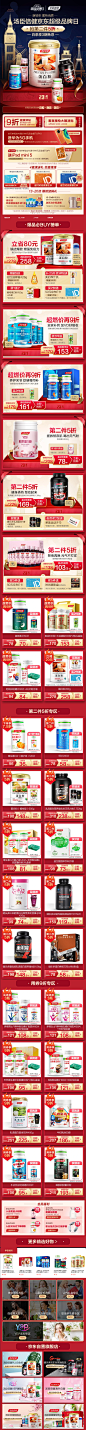 汤臣倍健京东超级品牌日