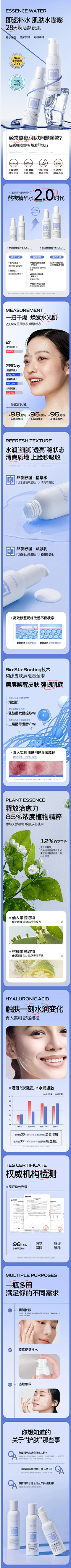 廿弍拾叁（磁性宝宝）采集到廿弍拾叁の化妆品详情页