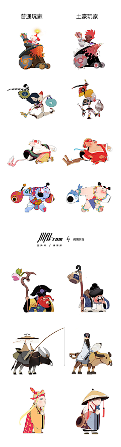 洺名采集到卡通Q版角色