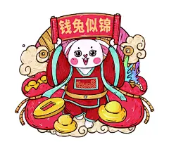 兔年钱兔似锦卡通兔子元素