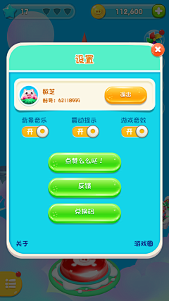 蚊滋芝采集到猪来了游戏UI