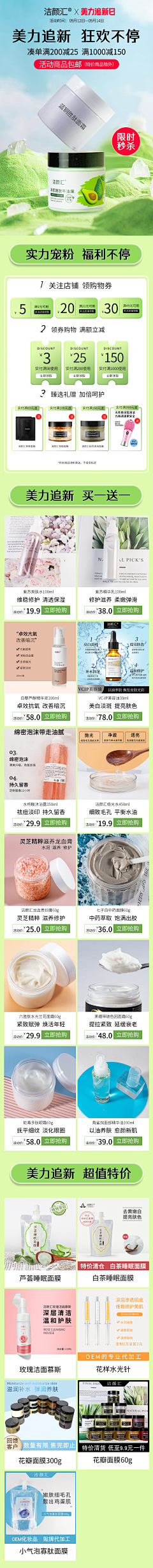 大露子♣采集到无线端首页