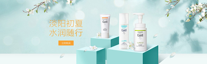 珂润官方旗舰店