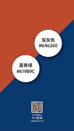 呎剢采集到颜色搭配