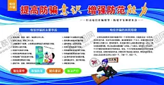电信网络诈骗 【酷图网】电信网络诈骗,诈骗宣传展板,预防电信诈骗,提高诈骗意识,全民防范电信,防范网络诈骗,网络诈骗,网络诈骗犯罪,诈骗,防诈骗展板,防诈骗,电信诈骗,电信诈骗标语,警惕电信诈骗,防范电信诈骗,打击诈骗展板,宣传单,预防诈骗海报,展板,海报,防电信诈骗,广告设计,防诈骗宣传,防范诈骗宣传