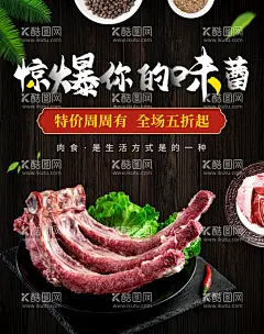 生鲜排骨  - 源文件下载【酷图网】鲜肉,超市海报,超市生鲜海报,生鲜店挂画,生鲜配送,土猪肉,黄牛肉,鸡肉,土鸡,黑山羊,鸭,麻鸭,排骨,羊肉,超市灯箱,肉类,超市生鲜展板,超市生鲜区,超市促销,超市,牛肉,猪肉,海鲜,超市传单,超市DM,超市宣传单,超市百货,超市促销海报,超市购物车,超市生鲜,超市海鲜宣传,超市挂画,