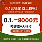 维莎旗舰店双旦礼遇季0.1元特权预定下单享双券叠加等特权-tmall.com天猫