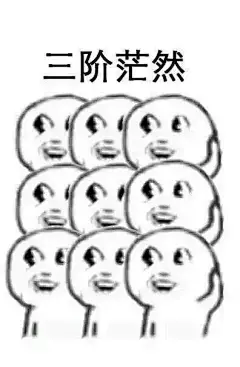 求助贴 谁有一脸茫然系列表情包_李毅吧_百度贴吧