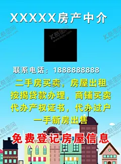 中介房产宣传单 【酷图网】房,租房,找我们,房地产,房产中介,房屋租赁,买房租房,就找我们,租房广告,租赁海报,房屋中介,买房找我们,租房找我们,房产中介海报,房产中介广告,房屋中介宣传,房屋中介海报,租房宣传单,买房宣传单