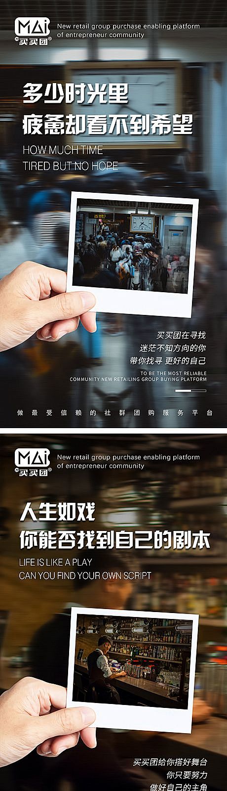 【源文件下载】 海报 招商 情怀 励志 ...