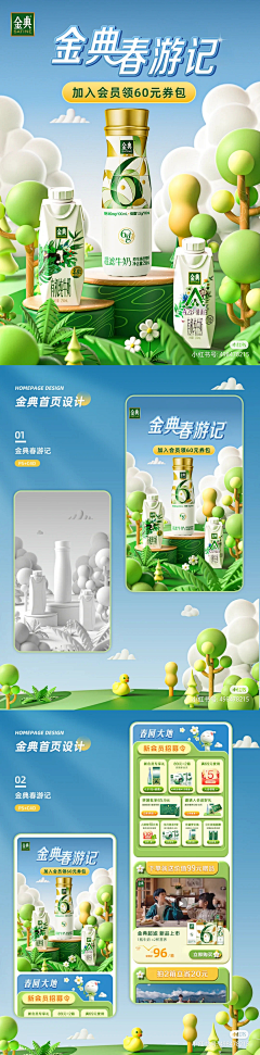 鲸落chui采集到【品牌】金典