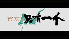 地产提案·南京招商臻境