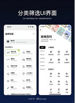 feather233采集到UI参考-筛选